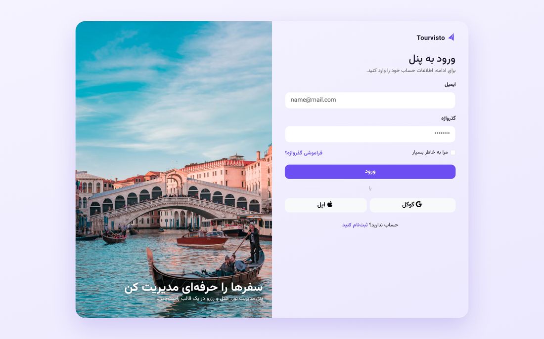 صفحه ورود